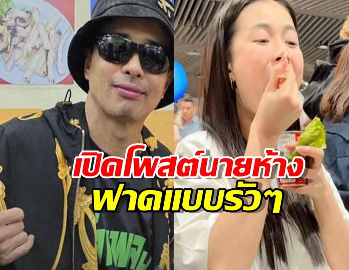นายห้างประจักษ์ชัย พูดตรงๆแบบนี้ ดราม่าลำไยกินปลากระป๋องกลางสนามบิน