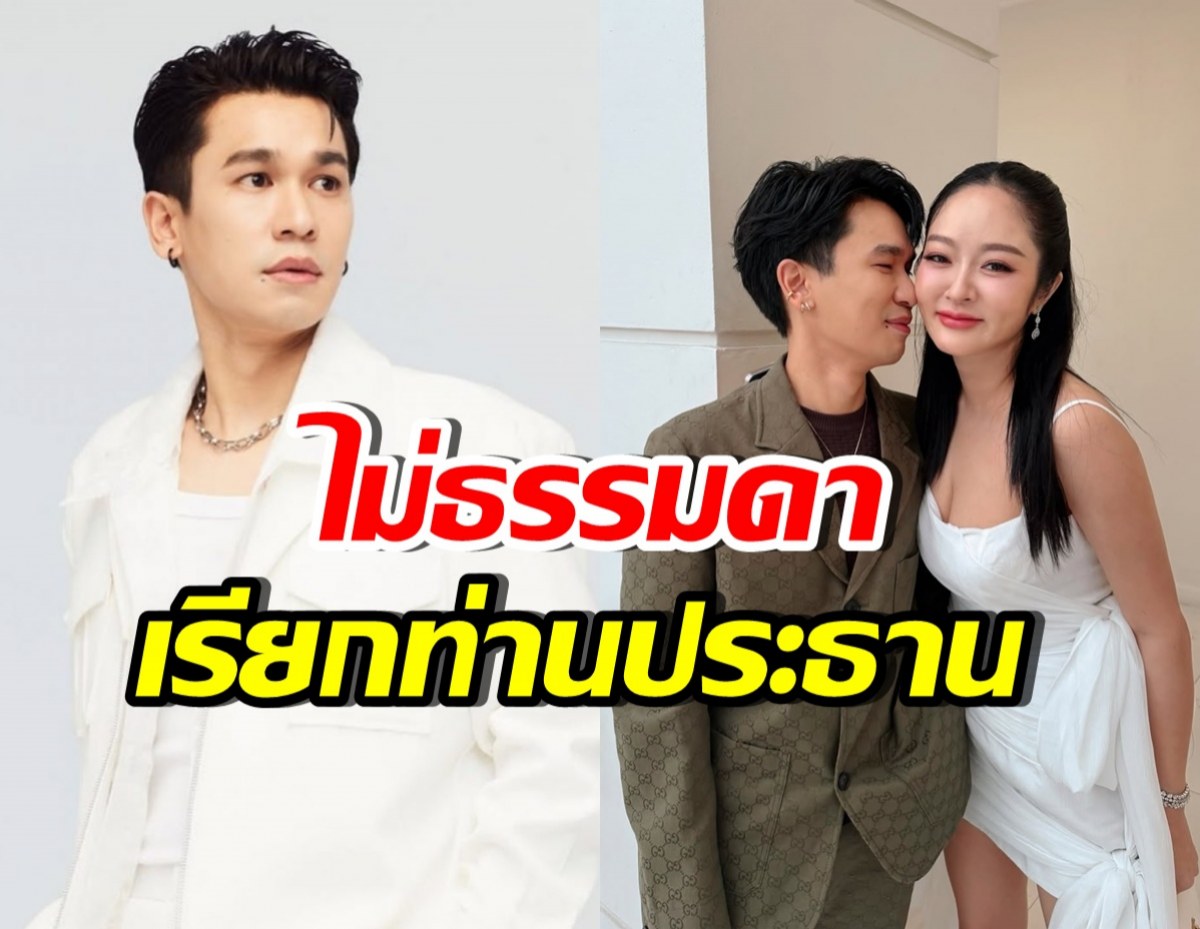 เปิดตำแหน่งจริงของ พีท กันตพร สามีแก้มบุ๋ม พิธีกรรู้แล้วยังอึ้ง!