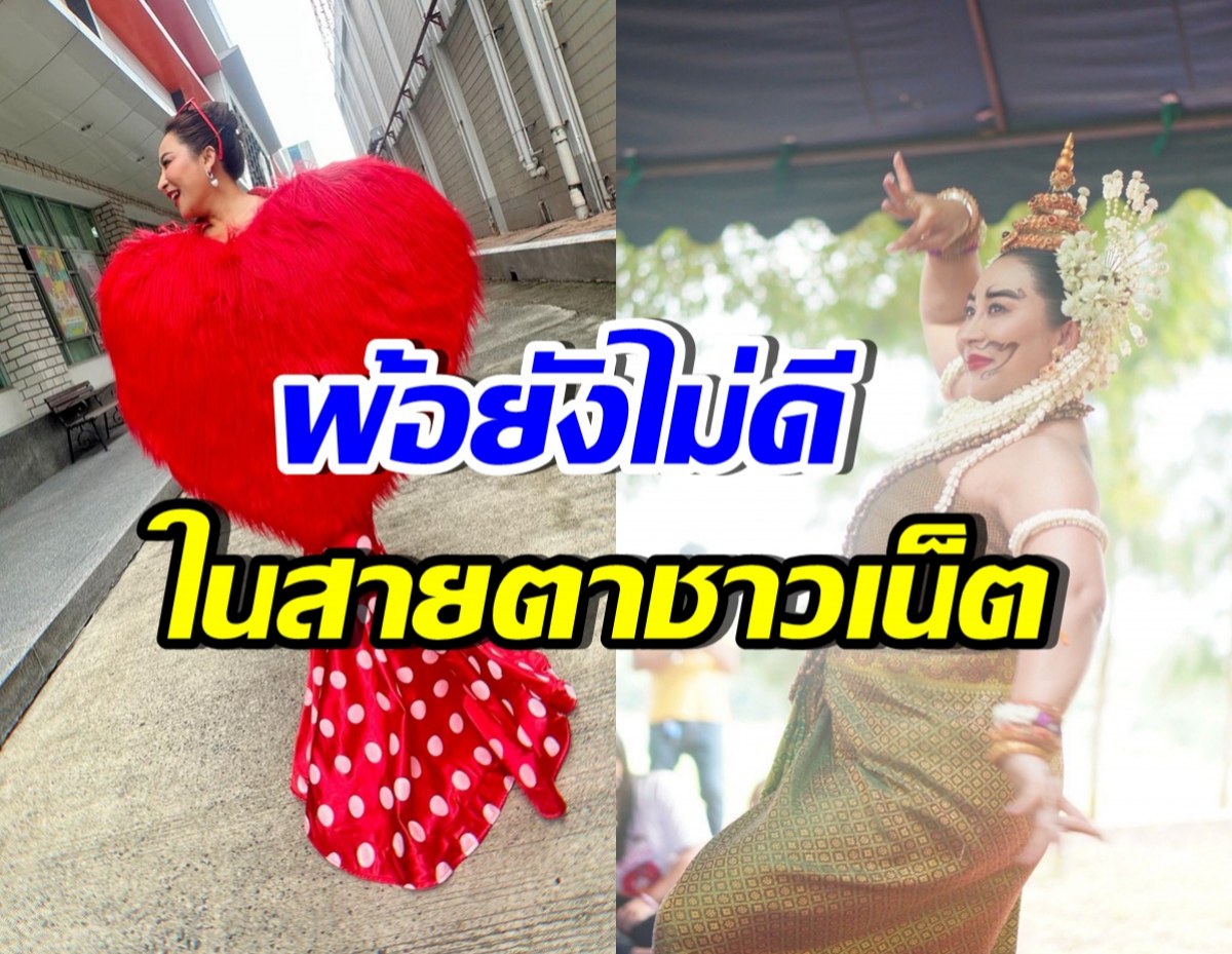 ดาราสาวเสียใจ ทำอะไรก็ไม่ดีในสายตาชาวเน็ต จนอยากลาวงการ