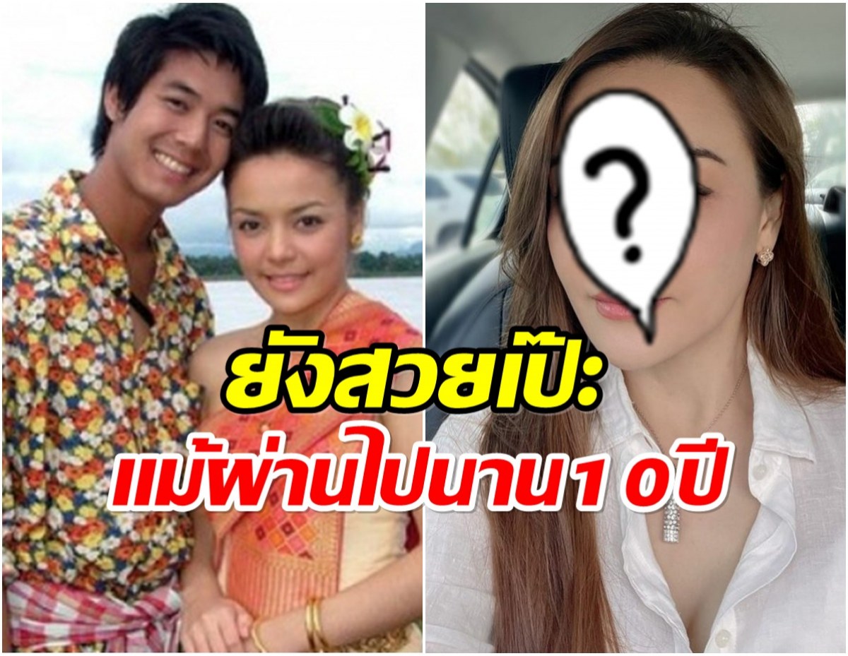 หายไปไหนมา 10 ปี จำเธอได้มั้ย อเล็กซานดร้า นางเอกของเวียร์