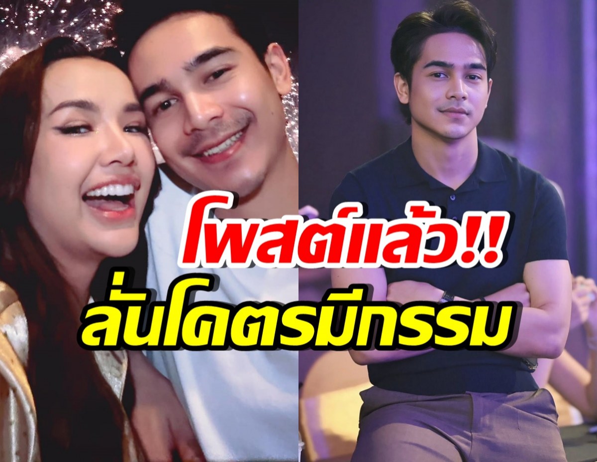 ยิว ฉัตรมงคล เคลื่อนไหวแล้ว! โพสต์ถึงเจนนี่สั้นๆ สะเทือนใจมาก