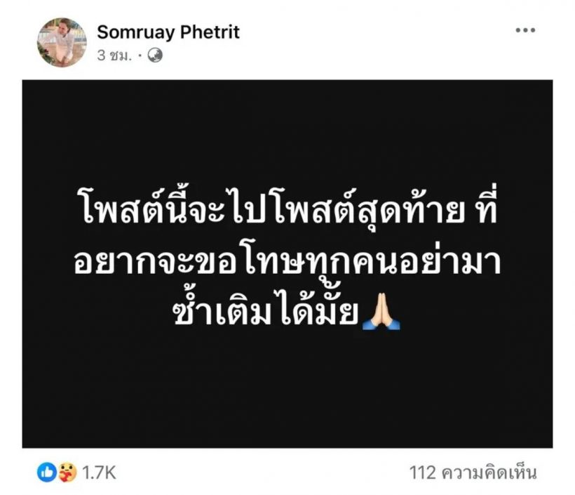 เรื่องเริ่มจากอะไร! เจนนี่vsแม่เกตุ ลูกสาวทนไม่ไหว ระบายถึงแม่หมดเปลือก