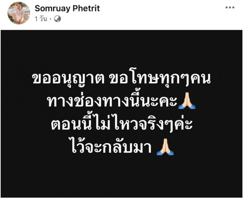 เรื่องเริ่มจากอะไร! เจนนี่vsแม่เกตุ ลูกสาวทนไม่ไหว ระบายถึงแม่หมดเปลือก