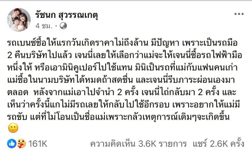 เรื่องเริ่มจากอะไร! เจนนี่vsแม่เกตุ ลูกสาวทนไม่ไหว ระบายถึงแม่หมดเปลือก