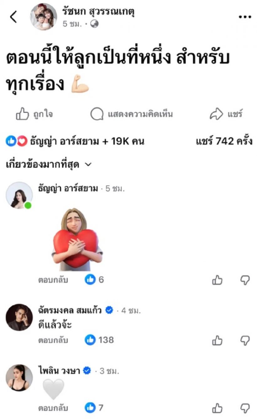 เรื่องเริ่มจากอะไร! เจนนี่vsแม่เกตุ ลูกสาวทนไม่ไหว ระบายถึงแม่หมดเปลือก