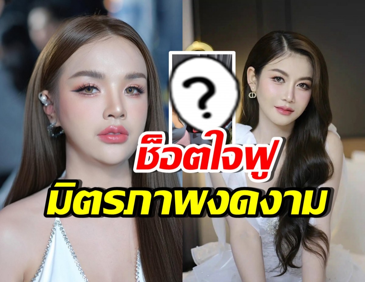 ใจฟู! เจนนี่-ครูเบียร์ กับช็อตน่ารักๆ ซัพพอร์ตกันดีมาก