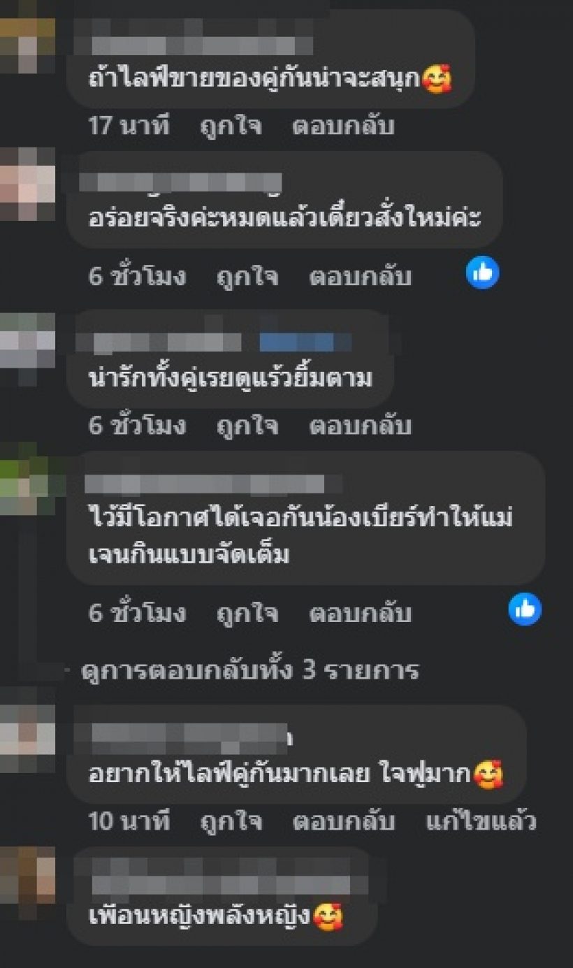 ใจฟู! เจนนี่-ครูเบียร์ กับช็อตน่ารักๆ ซัพพอร์ตกันดีมาก