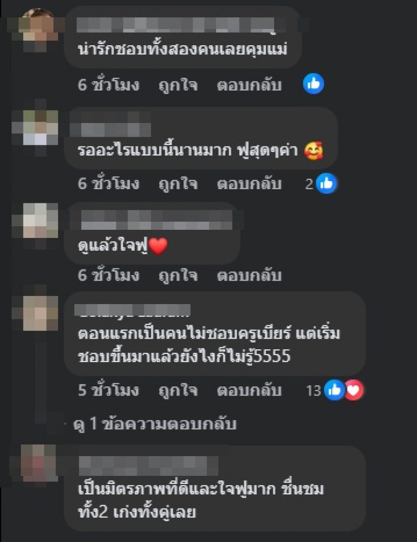 ใจฟู! เจนนี่-ครูเบียร์ กับช็อตน่ารักๆ ซัพพอร์ตกันดีมาก