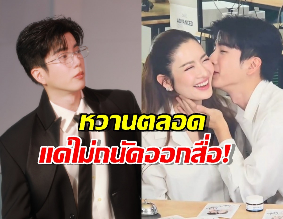 นนกุล ยัน! คลิปหอมแก้มแอฟ ไม่ได้เตี๊ยม ยอมรับเขิน!