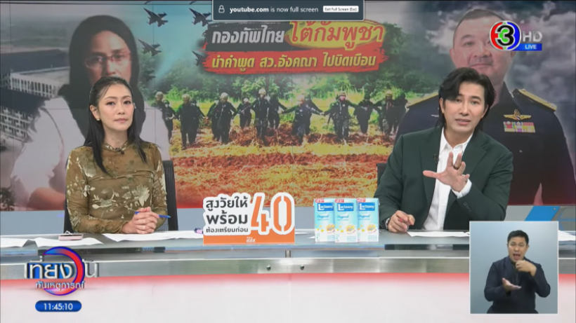 หนุ่ม กรรชัย กราบขออภัย! ยอมรับพลาดนำเสนอมุมเดียว