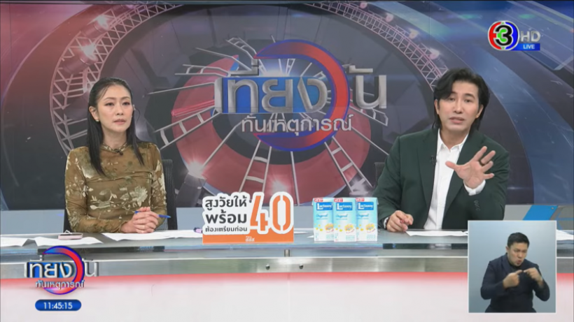 หนุ่ม กรรชัย กราบขออภัย! ยอมรับพลาดนำเสนอมุมเดียว