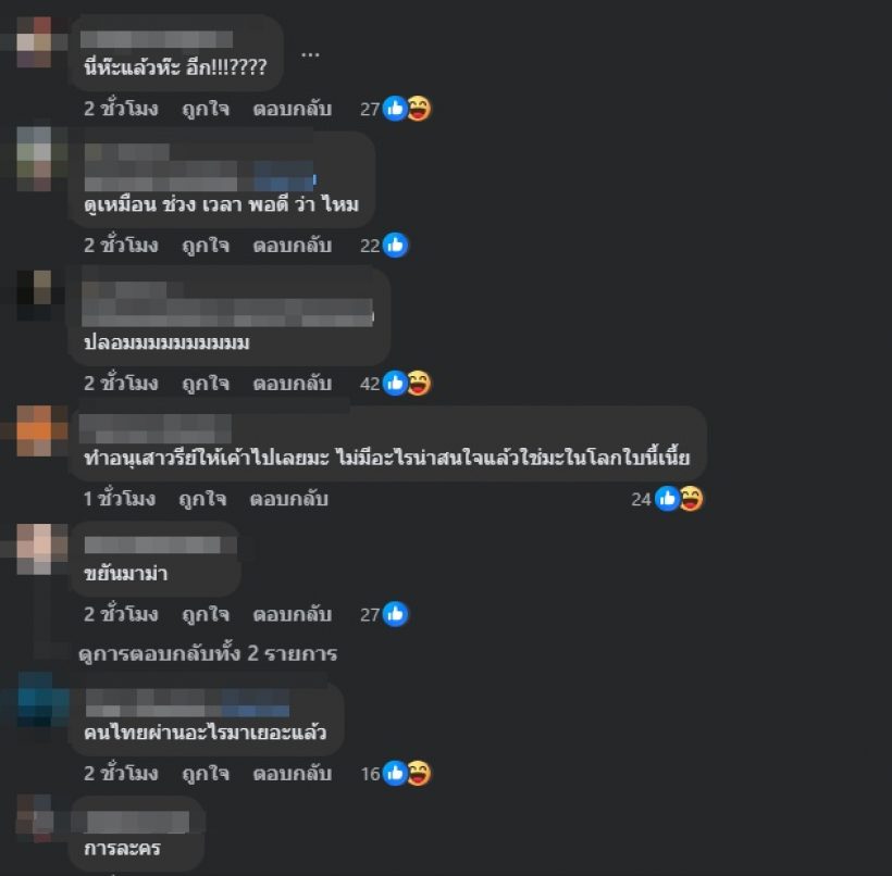 ส่องความเห็นชาวเน็ต หลังแม่เกตุโทรหาเจนนี่ กลางวงสัมภาษณ์