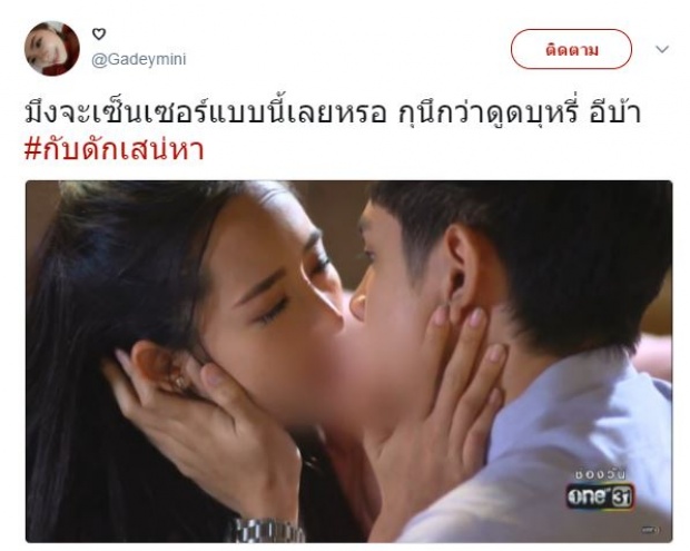 คนดูหัวร้อน!!กับดักเสน่หา ฉากเลิฟซีน หมอ-มายด์ ทำไมต้องเซ็นเซอร์? นึกว่าดูดบุหรี่(คลิป)