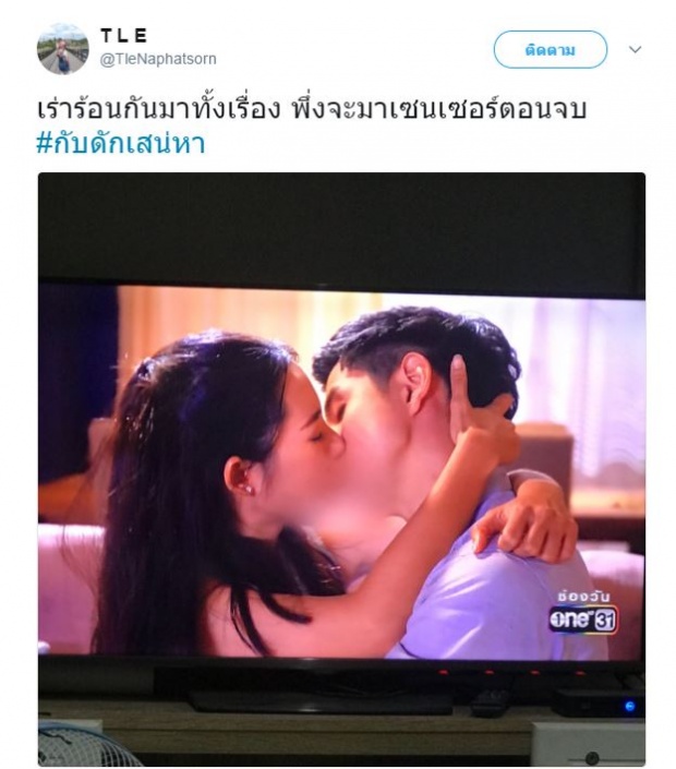 คนดูหัวร้อน!!กับดักเสน่หา ฉากเลิฟซีน หมอ-มายด์ ทำไมต้องเซ็นเซอร์? นึกว่าดูดบุหรี่(คลิป)