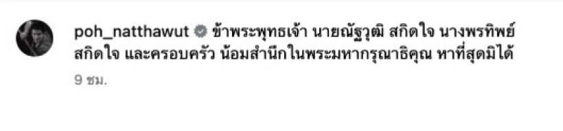 เหล่าคนบันเทิง พร้อมใจถวายความอาลัย สมเด็จพระพันปีหลวง