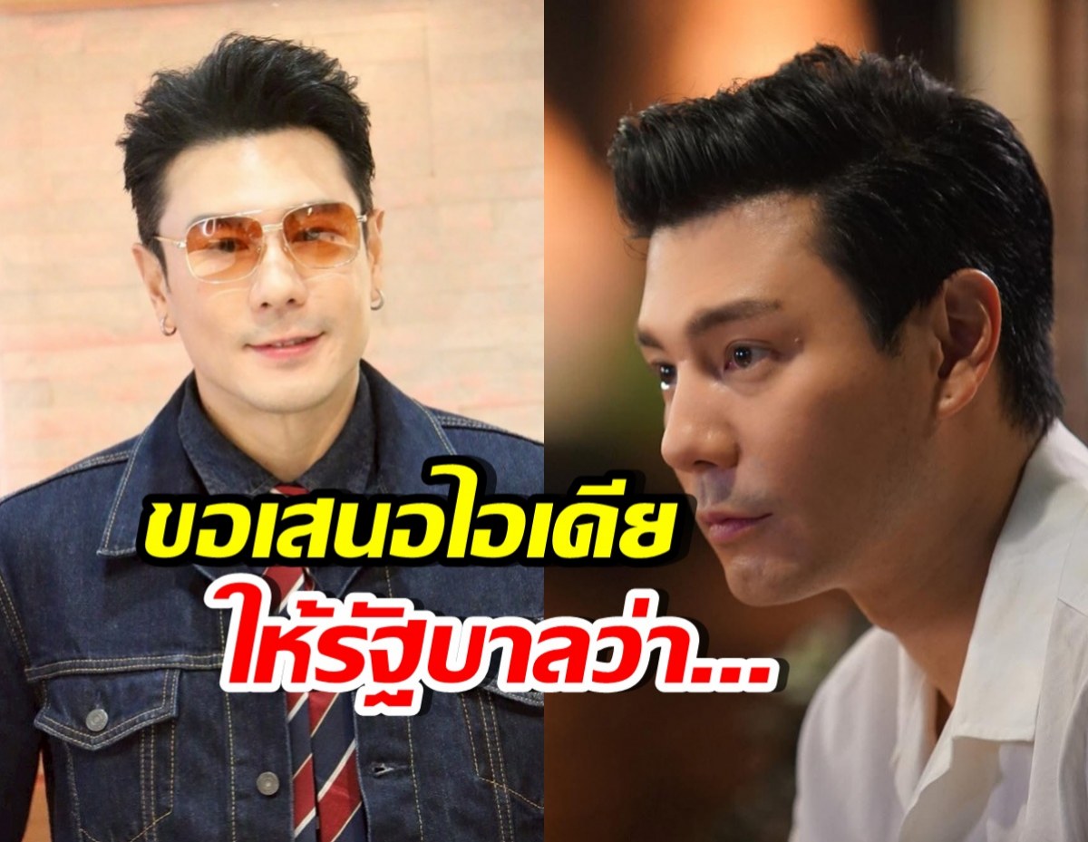 โดม ปกรณ์ ลัม เสนอไอเดียให้รัฐบาล ทำชาวเน็ตคอมเมนต์สนั่น!