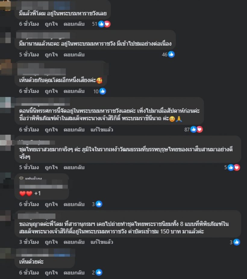 โดม ปกรณ์ ลัม เสนอไอเดียให้รัฐบาล ทำชาวเน็ตคอมเมนต์สนั่น!