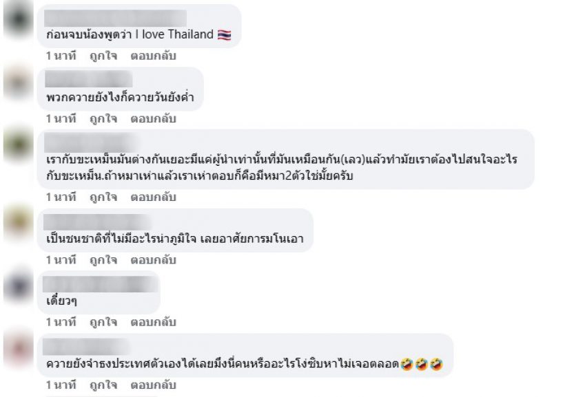 ซัดกันเดือด! ชุด ลิซ่า โดนเขมรเครม ทั้งๆที่ชัดมากว่าเป็นธงไทย