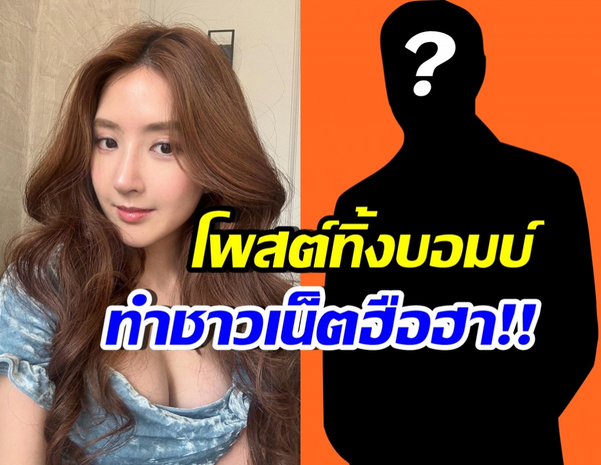 อุ๊ย! เบียร์ เดอะวอยซ์ โพสต์ถึงพิธีกรดัง-ทนาย อ่านแล้วรู้ไหมใคร?