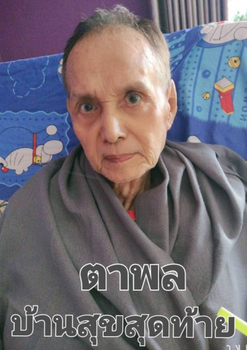 สุดเศร้า...เผยสาเหตุเสียชีวิตของ อดีตพระเอกดาวพระศุกร์