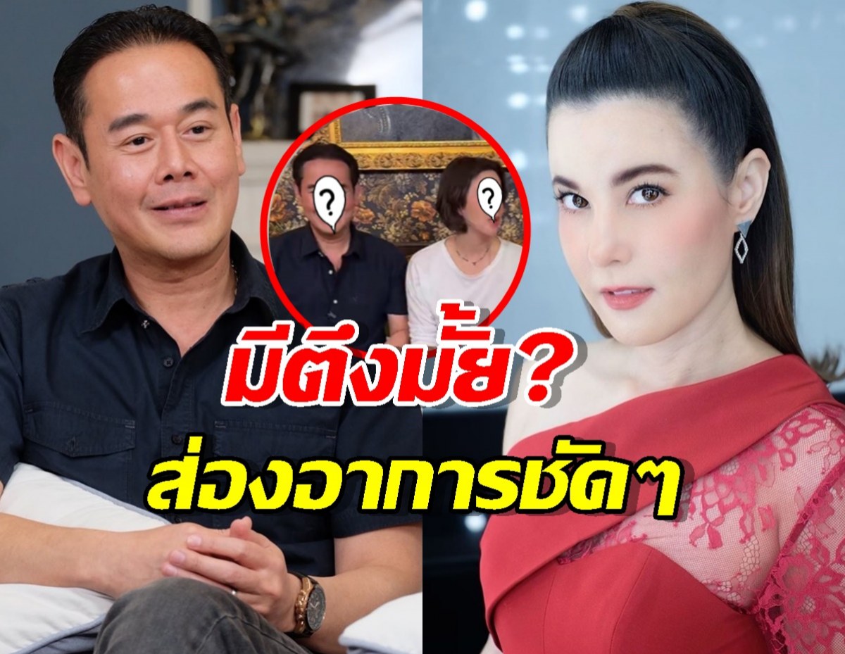 ส่องเป๊กธัญญ่า ในไลฟ์สดล่าสุด หลังประกาศลดสถานะ