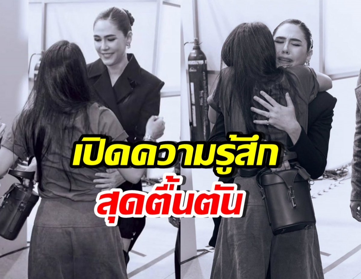 ชมพู่ อารยา เผยความรู้สึกโมเมนต์ถวายกอด เจ้าฟ้าสิริวัณณวรี