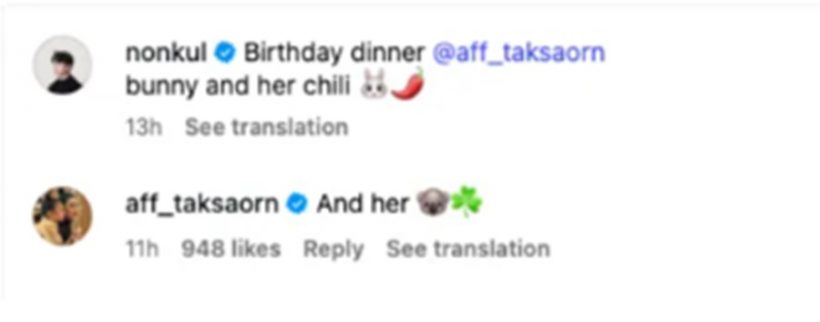 งู้ยยยมาก นนกุล พา พี่แอฟ ฉลองวันเกิด แบบหวานจนต้องร้องขอชีวิต!