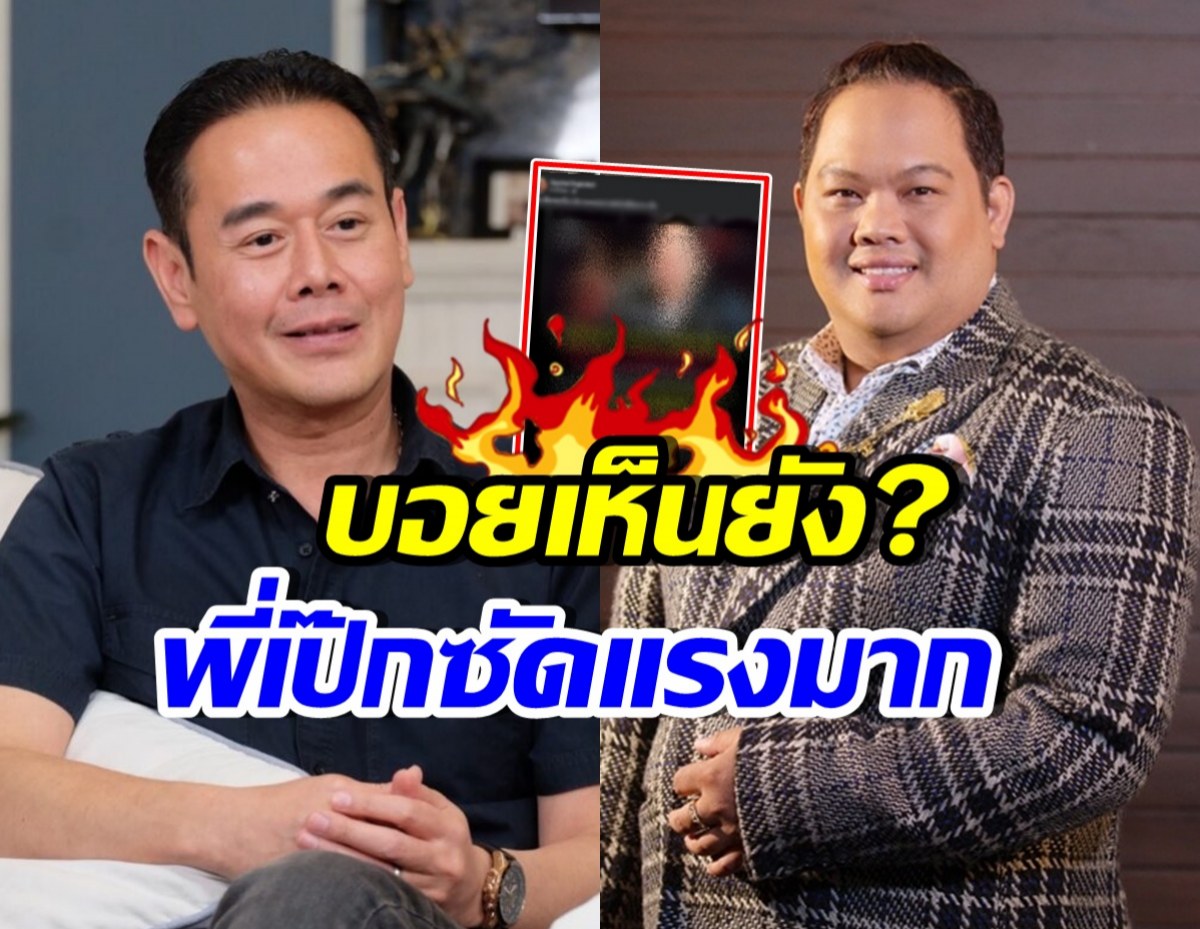 เป็นเรื่องแล้ว! เป๊ก สัณณ์ชัย เดือดโพสต์ซัด บอย ธิติพร แรงจี๊ดทุกคำ