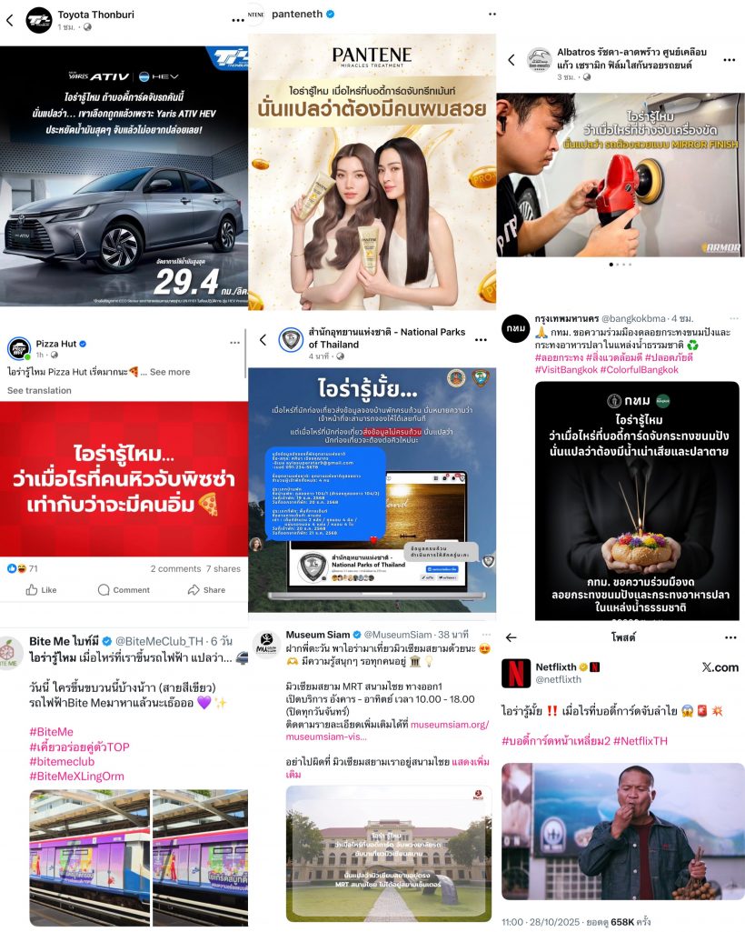 โดนเส้นเต็มๆ! ไอร่า รู้มั้ย...ประโยคเดียวที่กลายเป็นไวรัลแห่งปี!