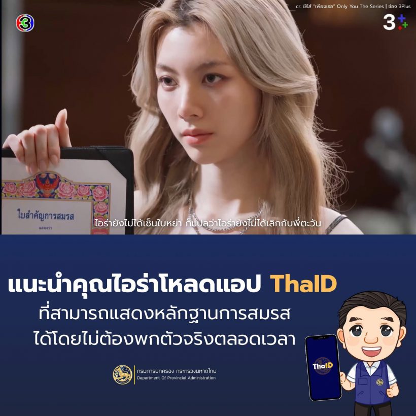 โดนเส้นเต็มๆ! ไอร่า รู้มั้ย...ประโยคเดียวที่กลายเป็นไวรัลแห่งปี!