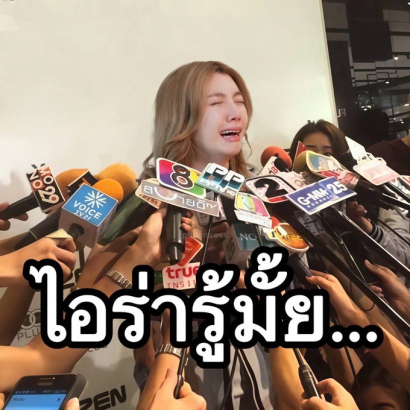 โดนเส้นเต็มๆ! ไอร่า รู้มั้ย...ประโยคเดียวที่กลายเป็นไวรัลแห่งปี!