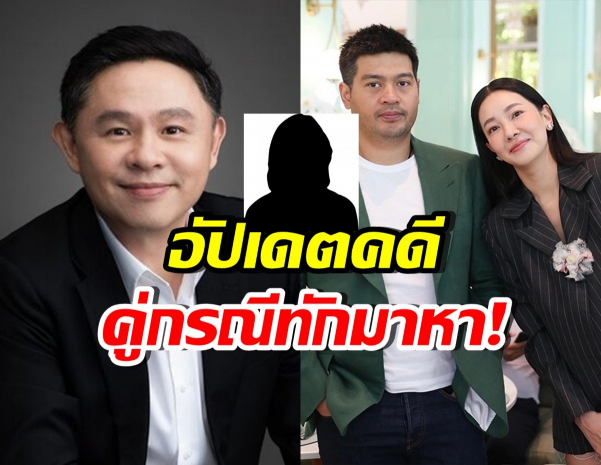 คดียังไม่จบ! คู่กรณี นุ่น-ต๊อด ทักมาขอสิ่งนี้...ก่อนขึ้นศาล