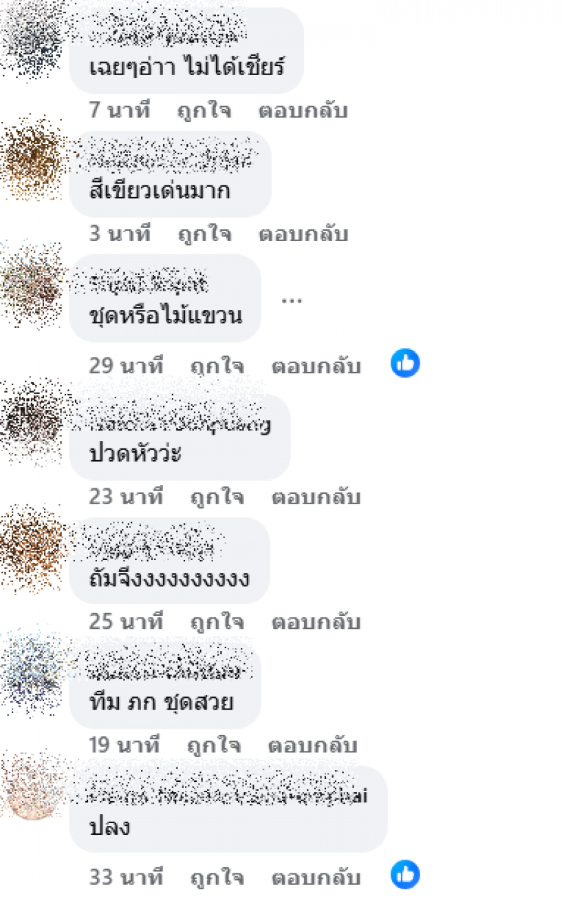 สีเเสบตา! เดรสเขียวนีออนของ วีณา ทำคอมเมนต์ชาวเน็ตเเตก!