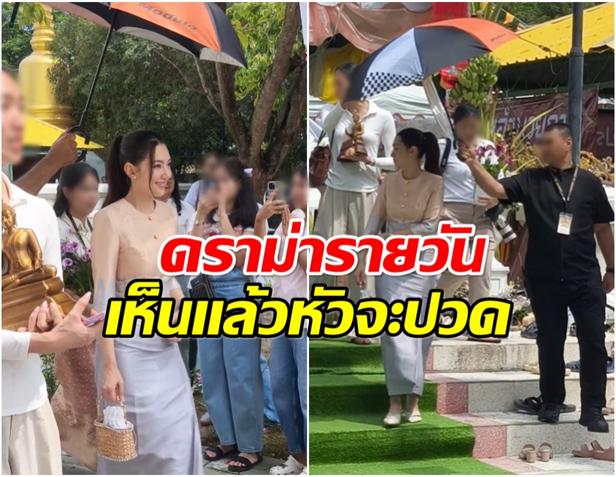 เบลล่า ดราม่าเข้าไม่พัก ล่าสุดโดนตั้งคำถาม ทำไมต้องมีคนกางร่มให้