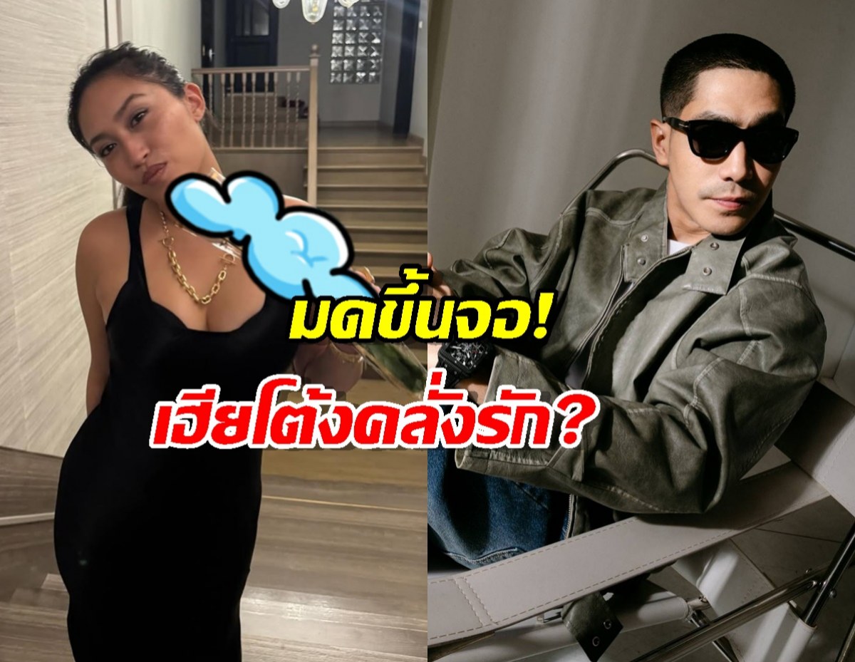 ส่องดอกไม้จาก โต้งTwopee ถึง ไฮโซแพท หวานต้องร้องขอชีวิต!