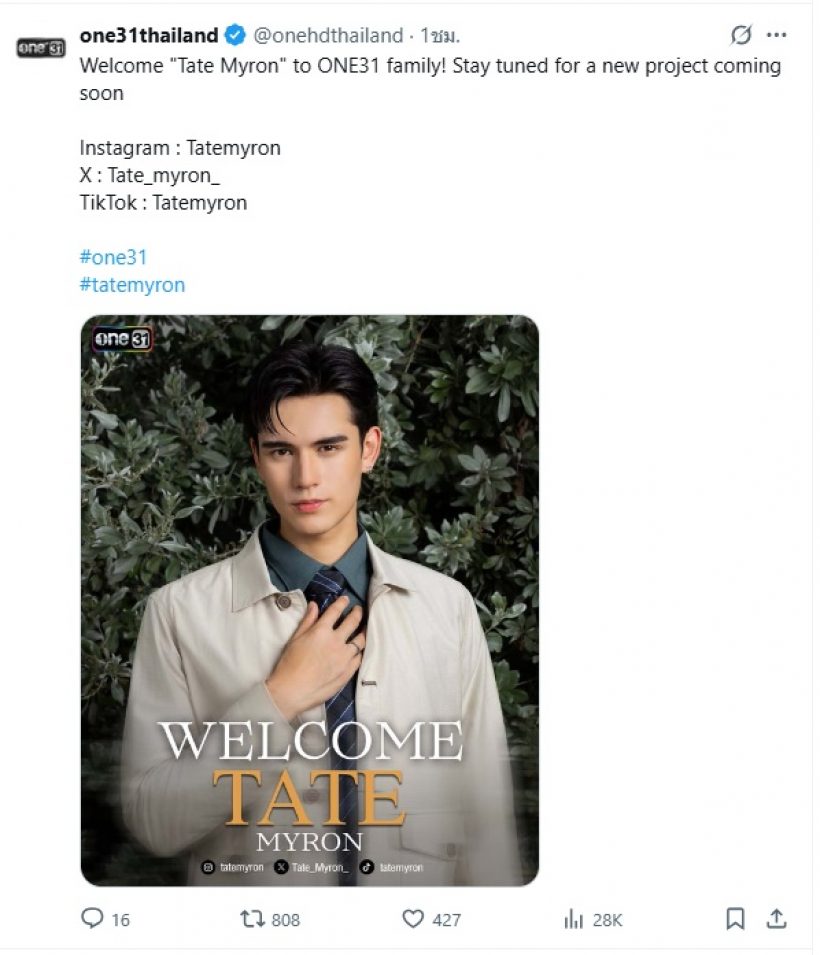 วังจุฑาเทพสะเทือน!หนึ่งในคุณชาย ลาช่อง3 โผซบช่องวัน