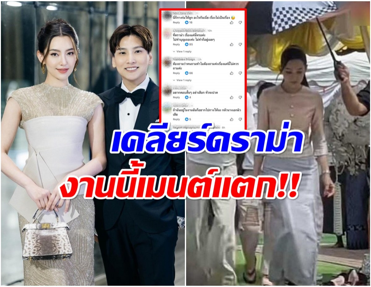 เเฟนๆลุกฮือปกป้อง เบลล่า คอมเมนต์ดราม่าเจอสวนกลับเเรง!