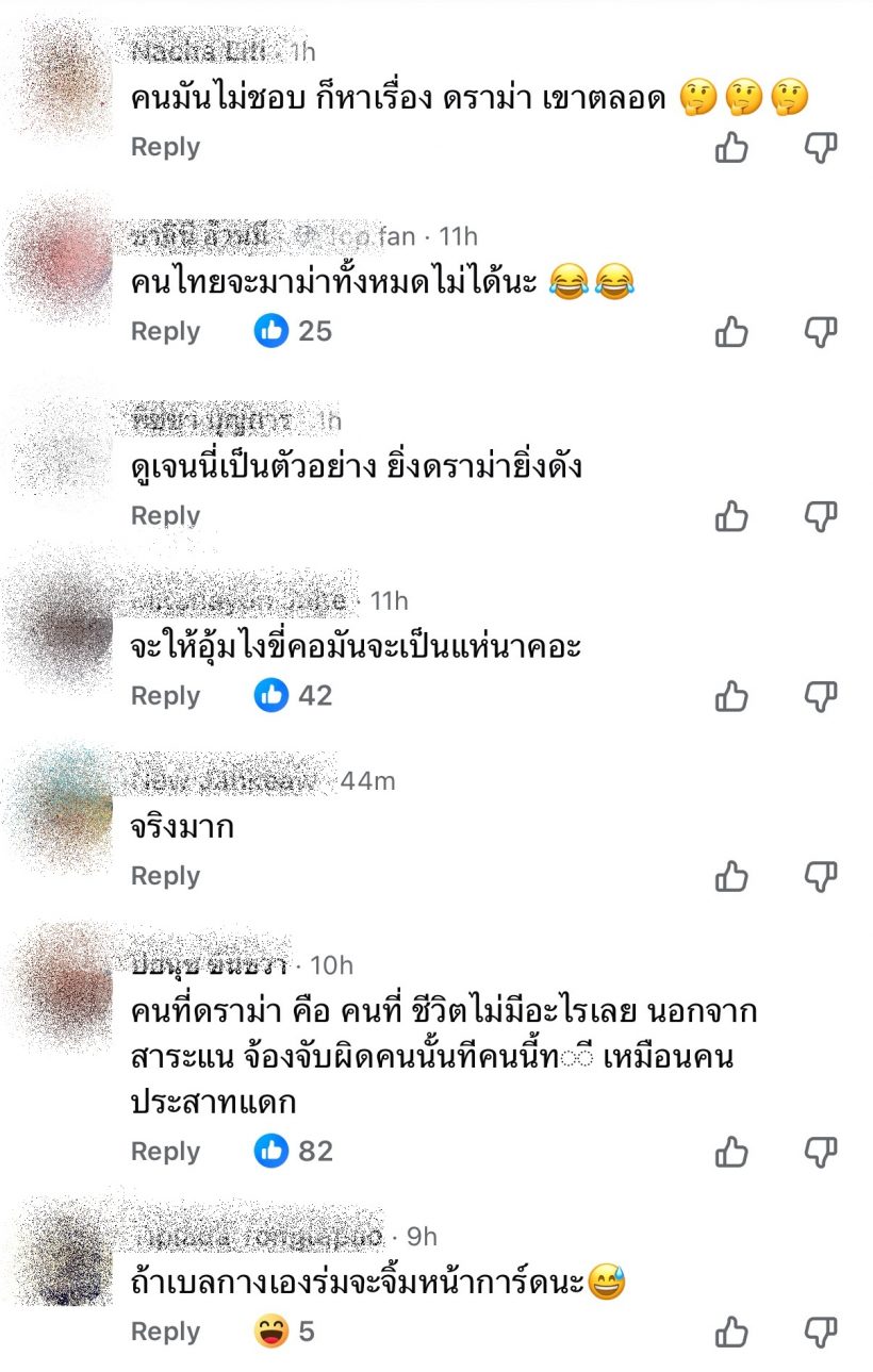 เเฟนๆลุกฮือปกป้อง เบลล่า คอมเมนต์ดราม่าเจอสวนกลับเเรง!