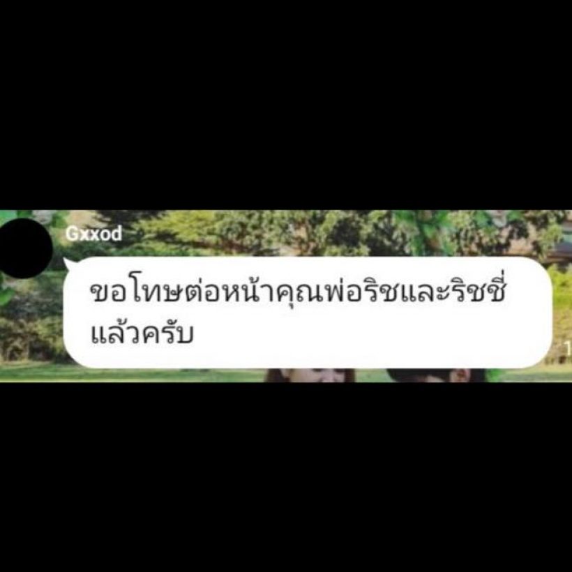 เปิดข้อความ ก็อต อิทธิพัทธ์ คล้ายอกหักหรือจะเลิกกันจริง?