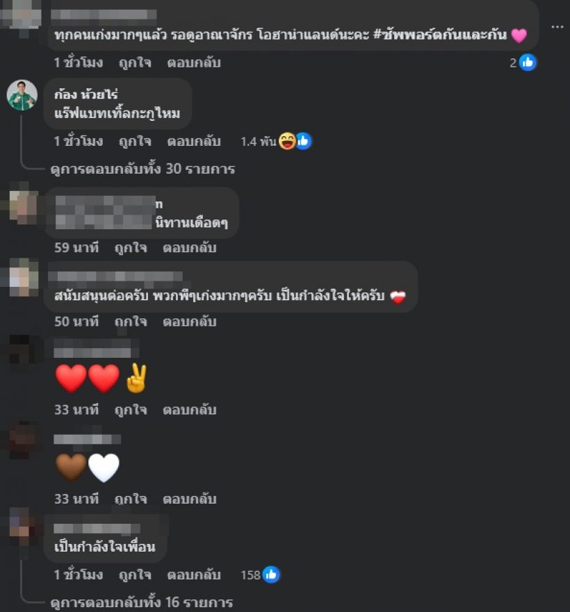 เดือดมาก! อาร์ม OHANA เล่านิทาน ที่ทำให้ใจแตกสลาย