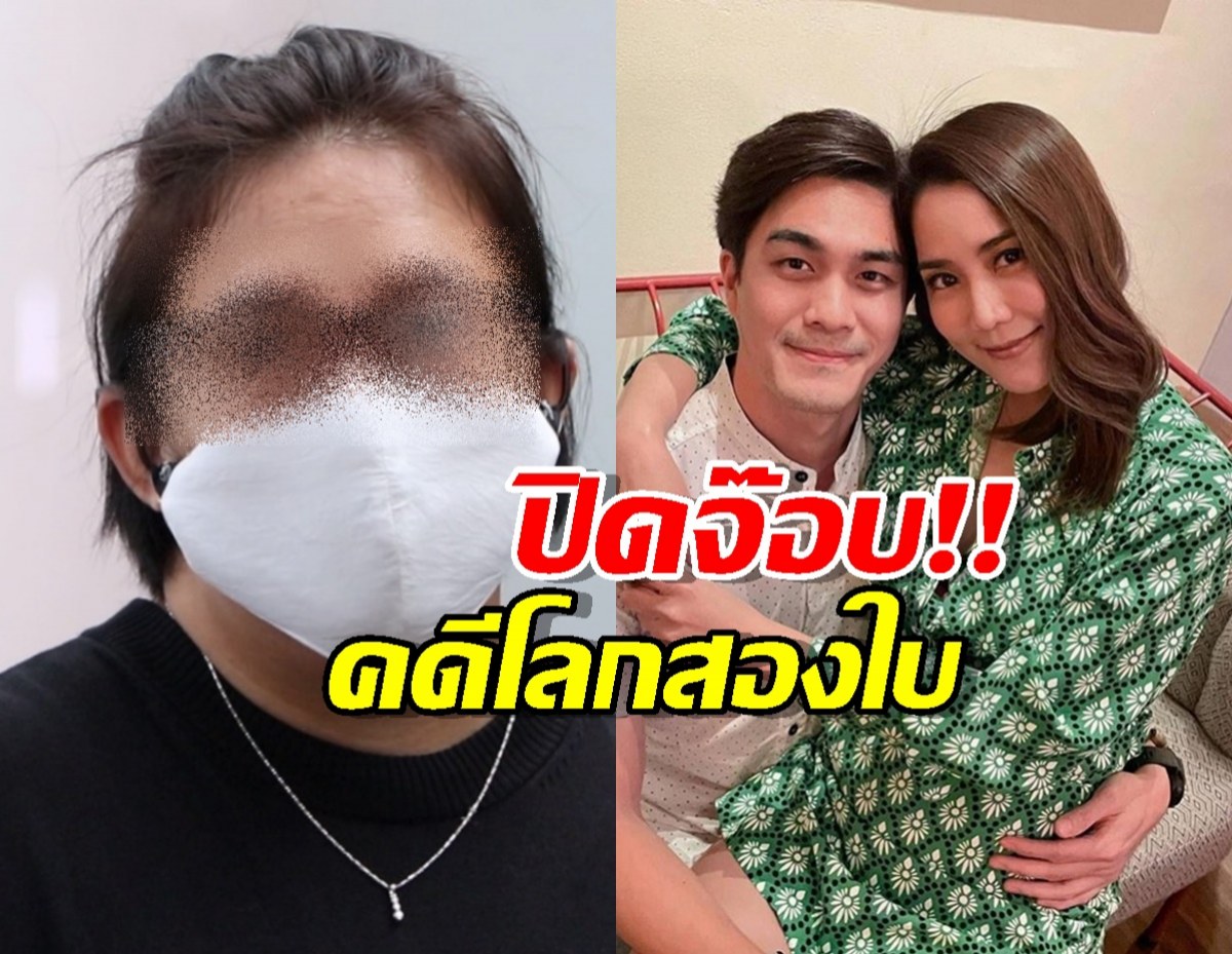 ศาลฟัน! อาบี แพ้คดีโลกสองใบจ่ายจั๊กจั่น 2 ล้านบาท