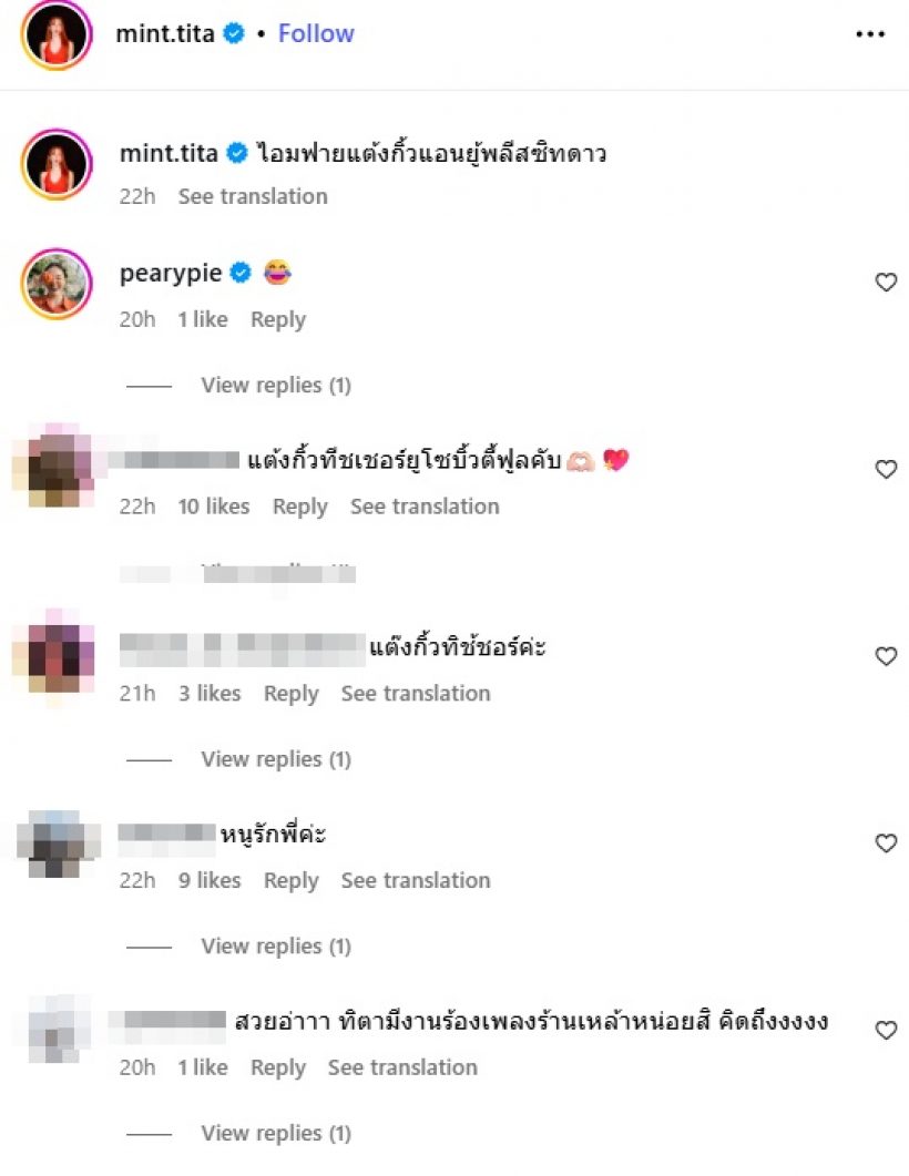 มิ้น มิณฑิตา ลงแคปชั่นนี้? หลังซิลวี่ถูกสงสัย คบนักร้องสาว