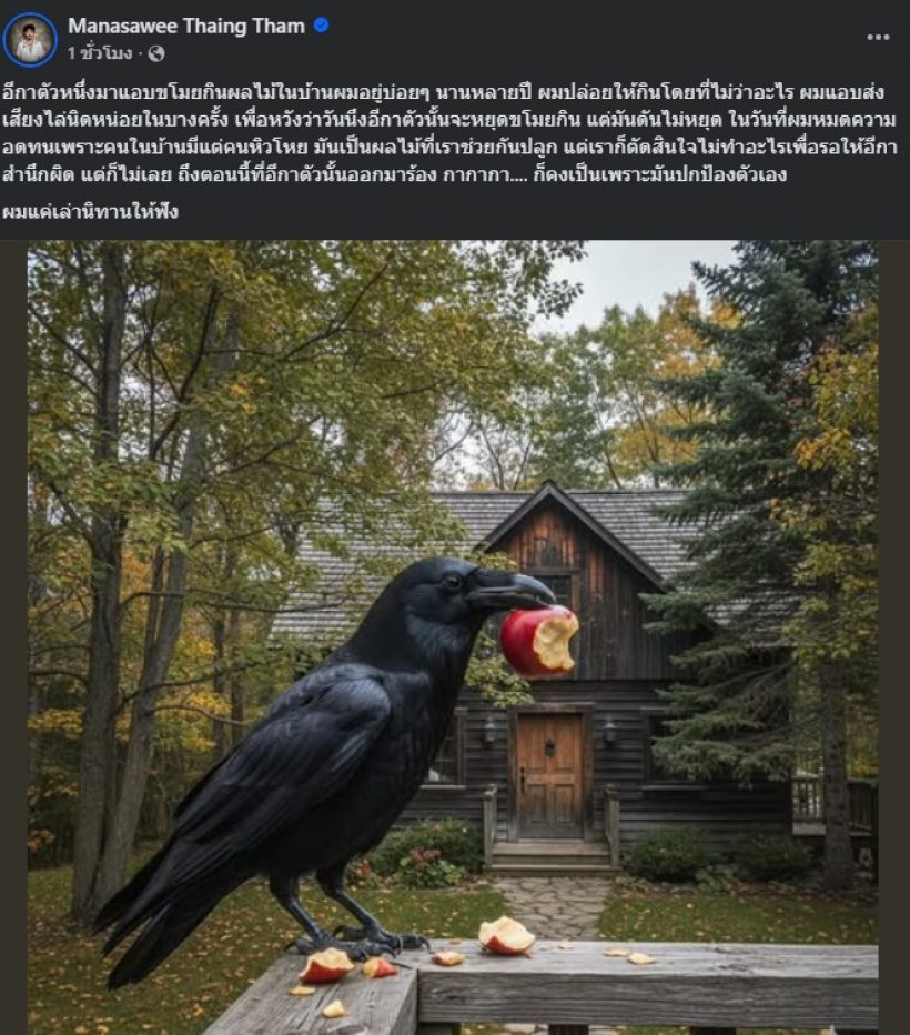 อาร์ม OHANA เล่านิทานอีกเรื่อง! เดือดมาก ฟังแล้วเข้าใจเลย