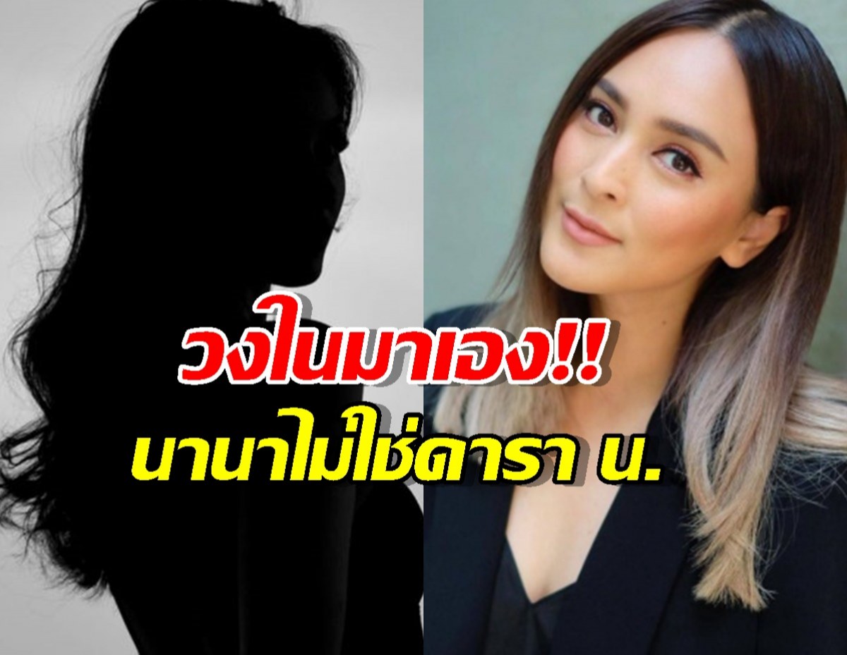 เพื่อนซี้นานาเผยกลางแฉ แจงความจริงหลังโดนโยงมั่วเป็นดาราน.โกง400ล้าน