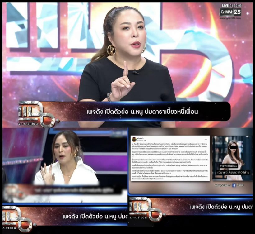 เพื่อนซี้นานาเผยกลางแฉ แจงความจริงหลังโดนโยงมั่วเป็นดาราน.โกง400ล้าน