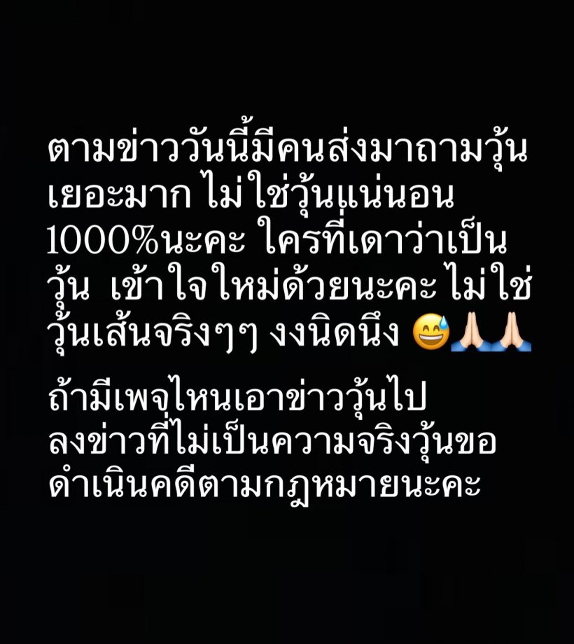 วุ้นเส้นสุดช้ำ! โดนโยงมั่วโกง 400 ล้าน ร่ายยาว 25 ปีไม่เคยยืมเงินใครสักบาท!