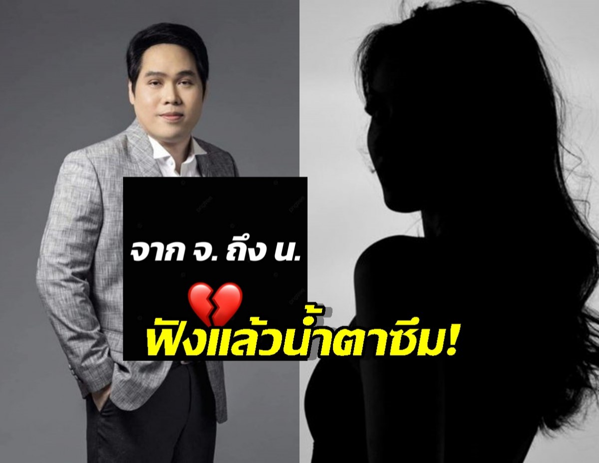 พุทธ อภิวรรณ แฉคำขอร้องครั้งสุดท้ายจากดาราจ.ถึงเพื่อน น. สงสารจับใจ