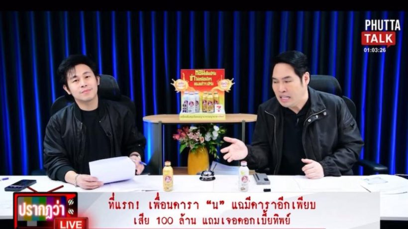 พุทธ อภิวรรณ แฉคำขอร้องครั้งสุดท้ายจากดาราจ.ถึงเพื่อน น. สงสารจับใจ