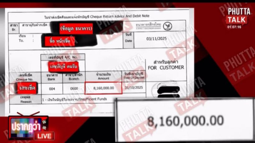 พุทธ อภิวรรณ แฉคำขอร้องครั้งสุดท้ายจากดาราจ.ถึงเพื่อน น. สงสารจับใจ