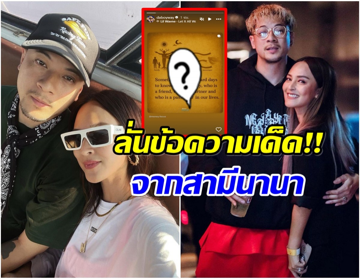 เวย์ ฝากข้อความไว้ให้คิด ในวันที่ลำบาก เดี๋ยวจะรู้! ใครเพื่อนเเท้